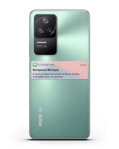 Чехол с дизайном интерфейса - Sms силиконовый для Xiaomi Poco F4