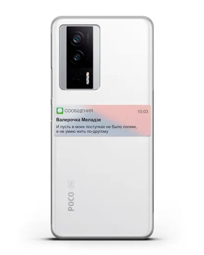 Чехол с дизайном интерфейса - Sms силиконовый для Xiaomi Poco F5 Pro