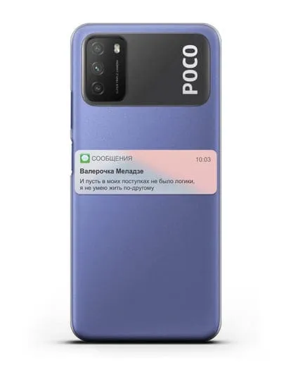 Чехол с дизайном интерфейса - Sms силиконовый для Xiaomi Poco M3