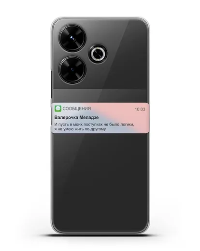Чехол с дизайном интерфейса - Sms силиконовый для Xiaomi Poco M6