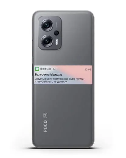 Чехол с дизайном интерфейса - Sms силиконовый для Xiaomi Poco X4 GT