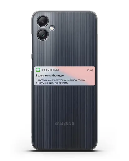 Чехол с дизайном интерфейса - Sms силиконовый для Samsung Galaxy A05 [SM-A055]