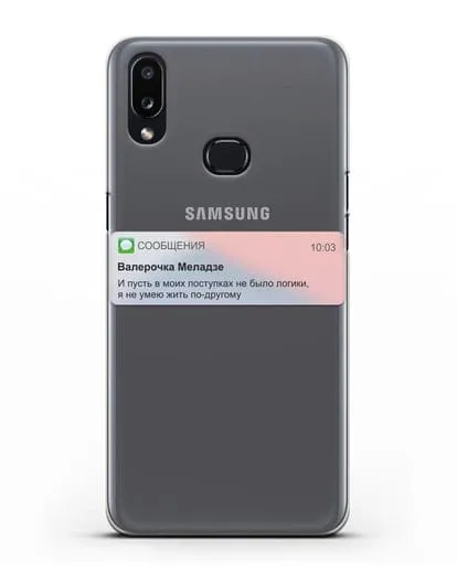 Чехол с дизайном интерфейса - Sms силиконовый для Samsung Galaxy A10s [SM-F107F]