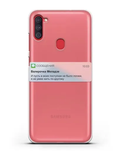 Чехол с дизайном интерфейса - Sms силиконовый для Samsung Galaxy A11 [SM-A115F]