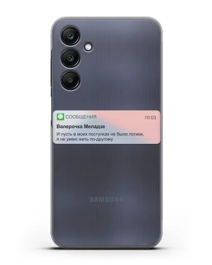 Чехол с дизайном интерфейса - Sms силиконовый для Samsung Galaxy A15 [SM-A155]