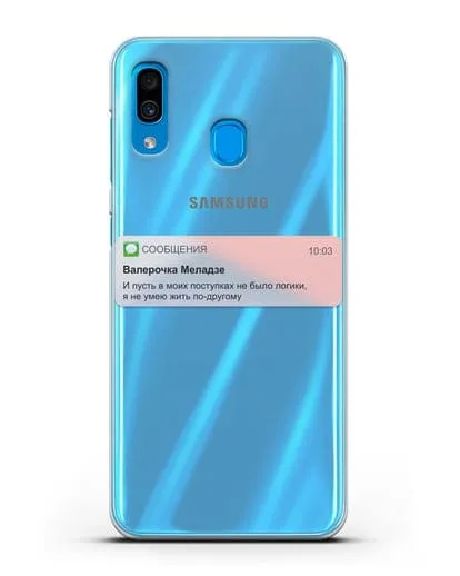 Чехол с дизайном интерфейса - Sms силиконовый для Samsung Galaxy A30 [SM-A305FN]
