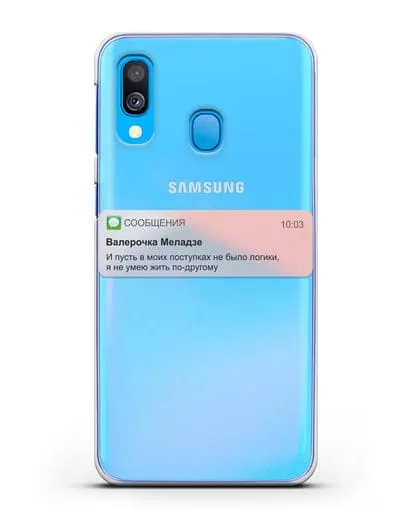 Чехол с дизайном интерфейса - Sms силиконовый для Samsung Galaxy A40 [SM-A405F]