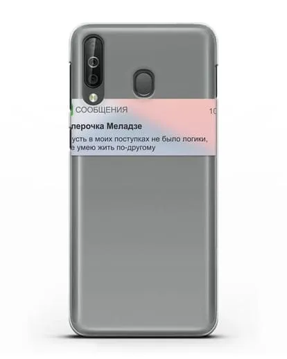 Чехол с дизайном интерфейса - Sms силиконовый для Samsung Galaxy A40s [SM-A507FN]