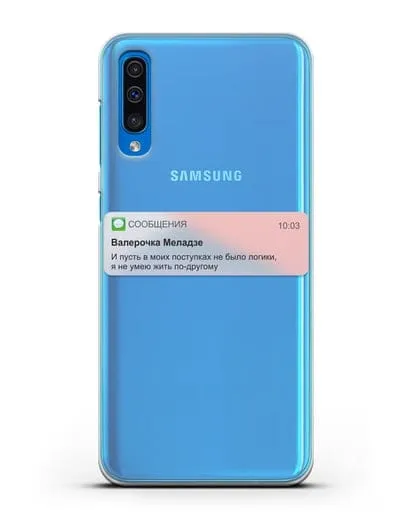Чехол с дизайном интерфейса - Sms силиконовый для Samsung Galaxy A50