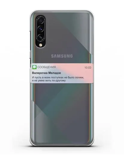 Чехол с дизайном интерфейса - Sms силиконовый для Samsung Galaxy A70s [SM-A707F]
