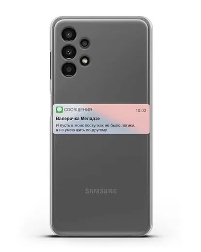 Чехол с дизайном интерфейса - Sms силиконовый для Samsung Galaxy A13 4G [SM-A135F]