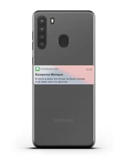 Чехол с дизайном интерфейса - Sms силиконовый для Samsung Galaxy A21 [SM-A215]