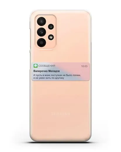 Чехол с дизайном интерфейса - Sms силиконовый для Samsung Galaxy A23 [SM-A235F]