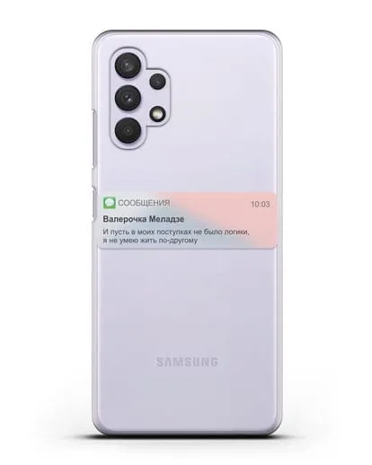 Чехол с дизайном интерфейса - Sms силиконовый для Samsung Galaxy A32 5G [SM-A326B]