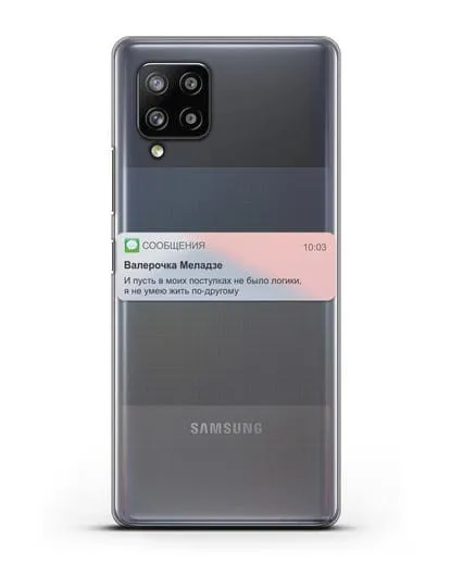 Чехол с дизайном интерфейса - Sms силиконовый для Samsung Galaxy A42 [SM-A426B]