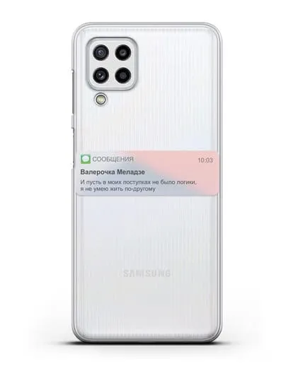 Чехол с дизайном интерфейса - Sms силиконовый для Samsung Galaxy M32 [SM-M325F]