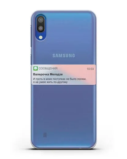 Чехол с дизайном интерфейса - Sms силиконовый для Samsung Galaxy M10 [SM-M105F]
