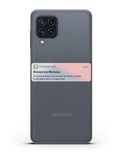 Чехол с дизайном интерфейса - Sms силиконовый для Samsung Galaxy M22 [M225F]
