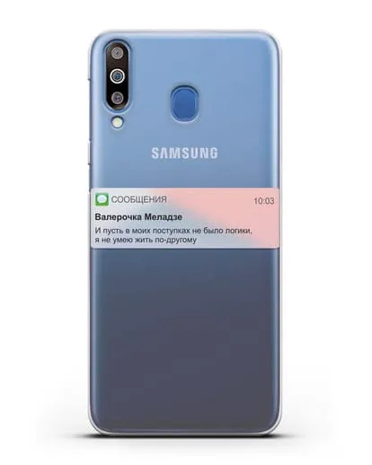 Чехол с дизайном интерфейса - Sms силиконовый для Samsung Galaxy M30 [SM-M305F]