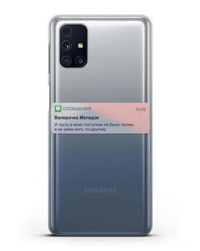 Чехол с дизайном интерфейса - Sms силиконовый для Samsung Galaxy M31s [SM-M317F]