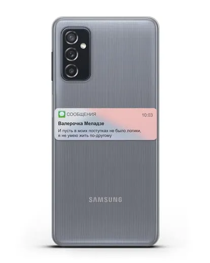 Чехол с дизайном интерфейса - Sms силиконовый для Samsung Galaxy M52 [M526B]