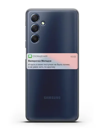 Чехол с дизайном интерфейса - Sms силиконовый для Samsung Galaxy M54 [SM-M546]