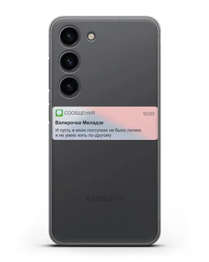 Чехол с дизайном интерфейса - Sms силиконовый для Samsung Galaxy S23 [SM-S911]