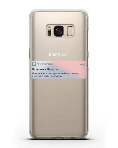 Чехол с дизайном интерфейса - Sms силиконовый для Samsung Galaxy S8 [SM-950F]