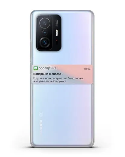 Чехол с дизайном интерфейса - Sms силиконовый для Xiaomi 11T Pro