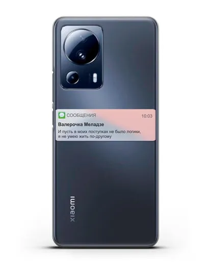 Чехол с дизайном интерфейса - Sms силиконовый для Xiaomi 13 Lite