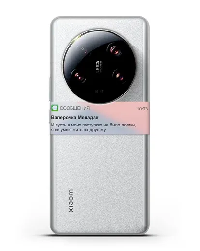 Чехол с дизайном интерфейса - Sms силиконовый для Xiaomi 13 Ultra