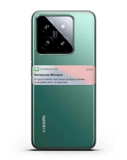 Чехол с дизайном интерфейса - Sms силиконовый для Xiaomi 14