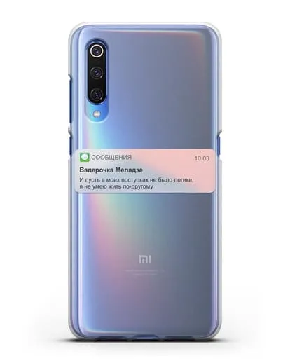 Чехол с дизайном интерфейса - Sms силиконовый для Xiaomi Mi 9