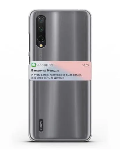 Чехол с дизайном интерфейса - Sms силиконовый для Xiaomi Mi 9 Lite