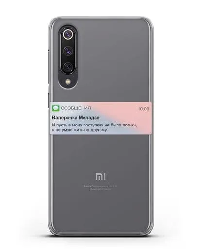Чехол с дизайном интерфейса - Sms силиконовый для Xiaomi Mi 9 SE