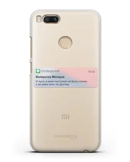 Чехол с дизайном интерфейса - Sms силиконовый для Xiaomi Mi A1