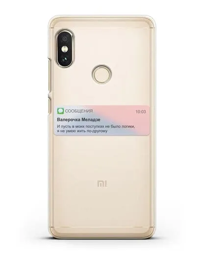 Чехол с дизайном интерфейса - Sms силиконовый для Xiaomi Mi A2 Lite