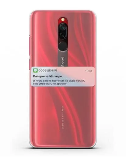 Чехол с дизайном интерфейса - Sms силиконовый для Xiaomi Redmi 8