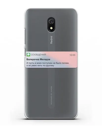 Чехол с дизайном интерфейса - Sms силиконовый для Xiaomi Redmi 8A