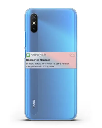 Чехол с дизайном интерфейса - Sms силиконовый для Xiaomi Redmi 9A