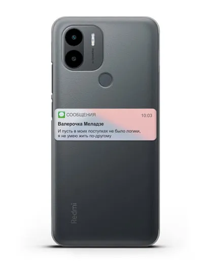 Чехол с дизайном интерфейса - Sms силиконовый для Xiaomi Redmi A1 Plus