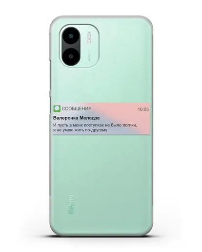 Чехол с дизайном интерфейса - Sms силиконовый для Xiaomi Redmi A2