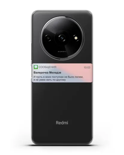 Чехол с дизайном интерфейса - Sms силиконовый для Xiaomi Redmi A3