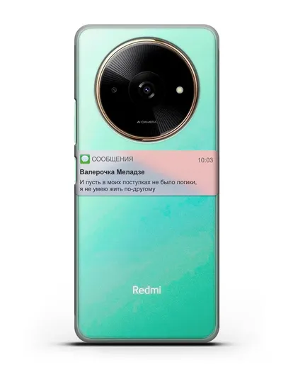 Чехол с дизайном интерфейса - Sms силиконовый для Xiaomi Redmi A3x