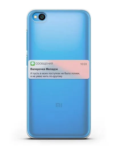 Чехол с дизайном интерфейса - Sms силиконовый для Xiaomi Redmi Go