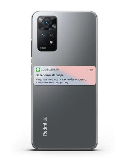Чехол с дизайном интерфейса - Sms силиконовый для Xiaomi Redmi Note 11 Pro