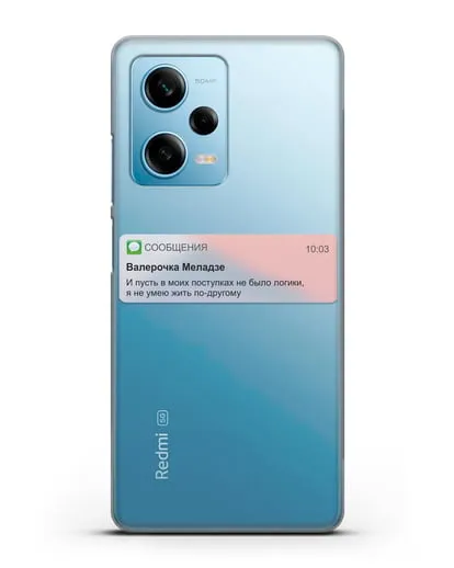 Чехол с дизайном интерфейса - Sms силиконовый для Xiaomi Redmi Note 12 Pro 5G