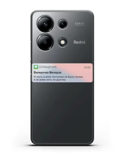 Чехол с дизайном интерфейса - Sms силиконовый для Xiaomi Redmi Note 13 4G