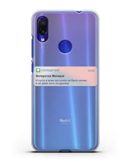Чехол с дизайном интерфейса - Sms силиконовый для Xiaomi Redmi Note 7