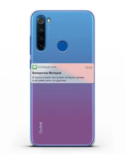 Чехол с дизайном интерфейса - Sms силиконовый для Xiaomi Redmi Note 8